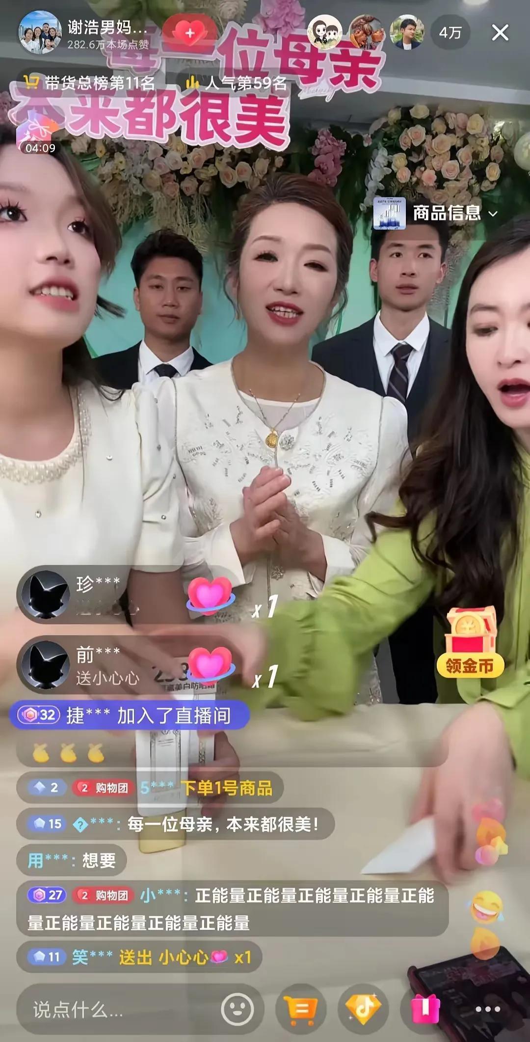 家人们！刚看完浩男妈妈的直播专场，现场太震撼了，在线网友超4万！今天直播里