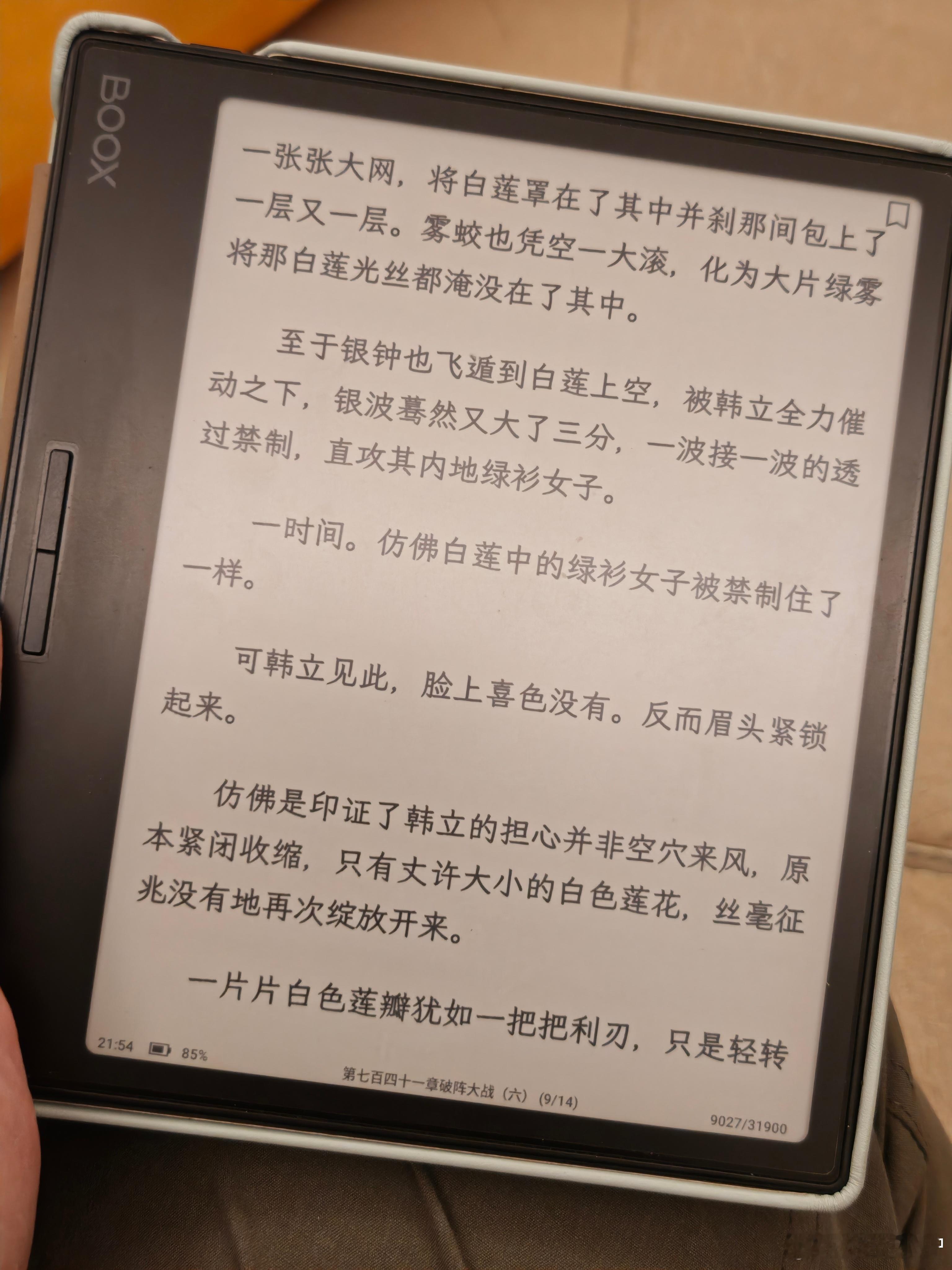 凡人修仙传，每周一更实在太漫长了。先看小说吧。一看吓一跳，这还没播完三分之一的内