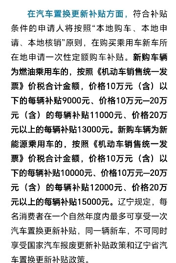 家里那台2009年的黑色马自达6这次买新车直接在4s店置换了补贴了10500