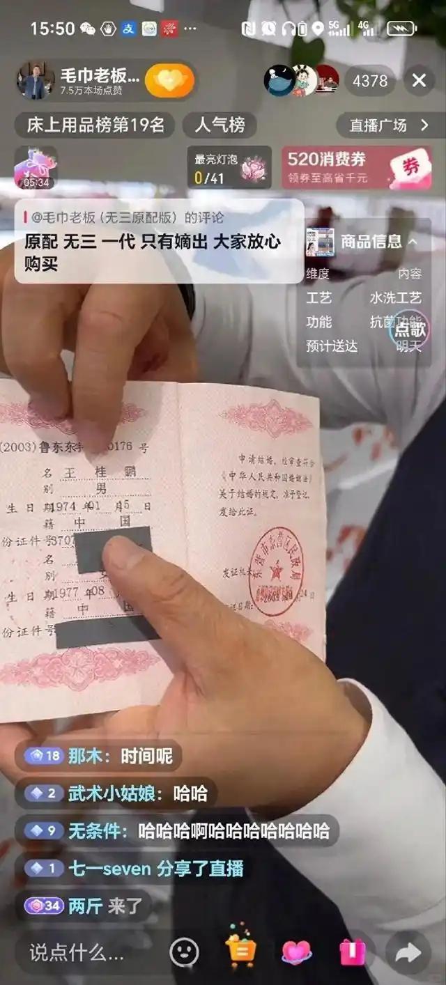 山东毛巾老板两天涨粉8万5月中旬，围绕洁丽雅创始人家族关系、婚姻状况与股权结构等