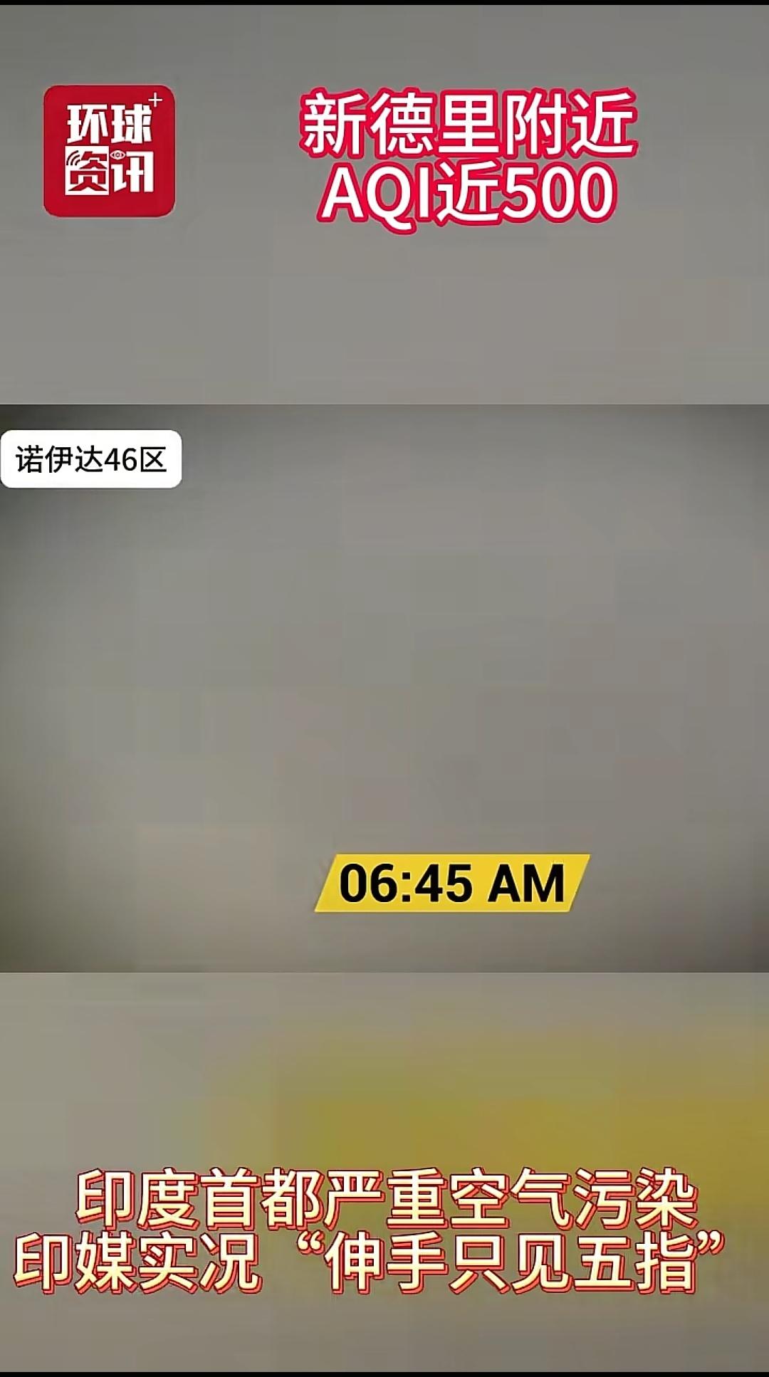 中国人都应该感谢喜马拉雅山的庇护。最近印度上演了一场新德里大逃亡，不是战争也