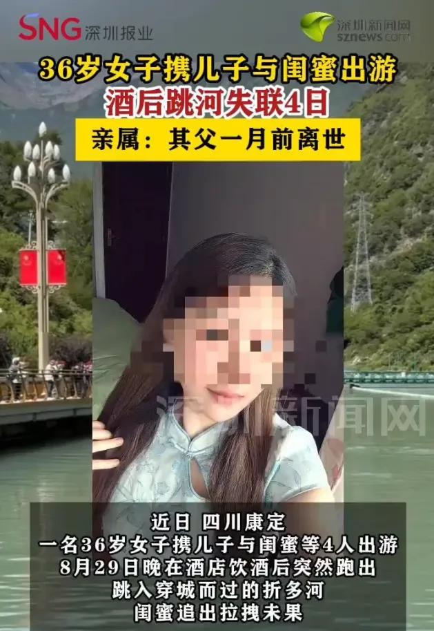 太痛心了！8月29日晚四川康定，36岁女子带儿子和闺蜜出游。席间她喝