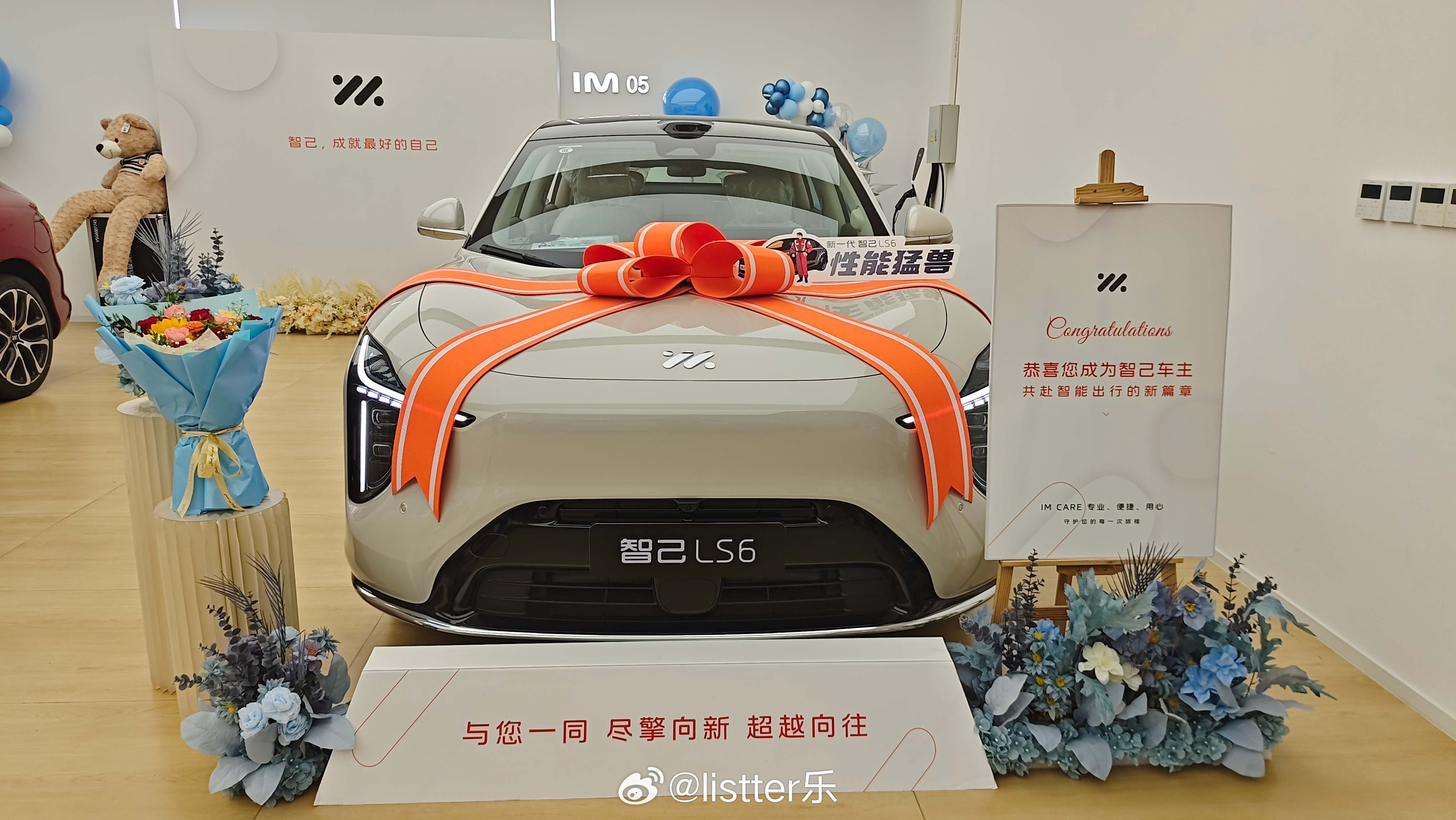 抓紧时间赶在年底前成功提车——智己LS6纯电MAX叠加各种优惠权益落地20万零