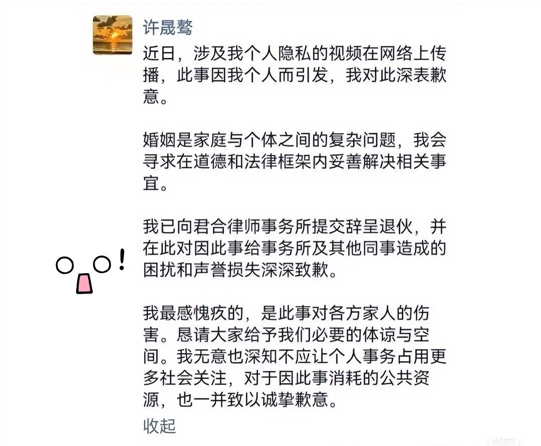 好消息来了，​在众多网友的帮助下，​上海君和律师事务所许晟骜真的辞职了！