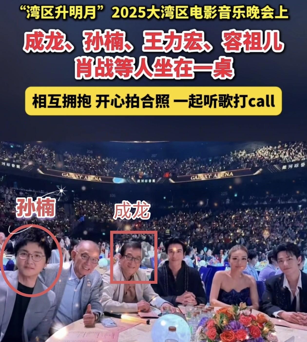 9月28日的大湾区音乐晚会，孙楠竟能与成龙同坐一桌，由此可见孙楠在内地华语乐坛的