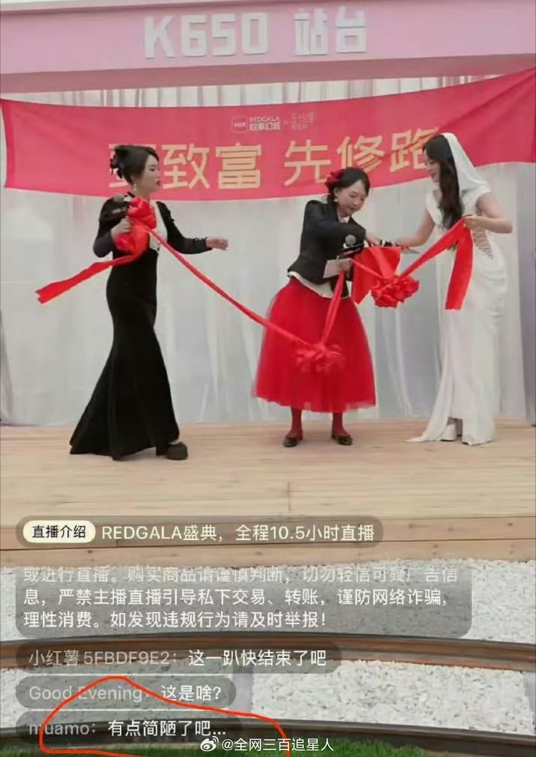 bushi小红书的活动现场怎么会这么简陋？