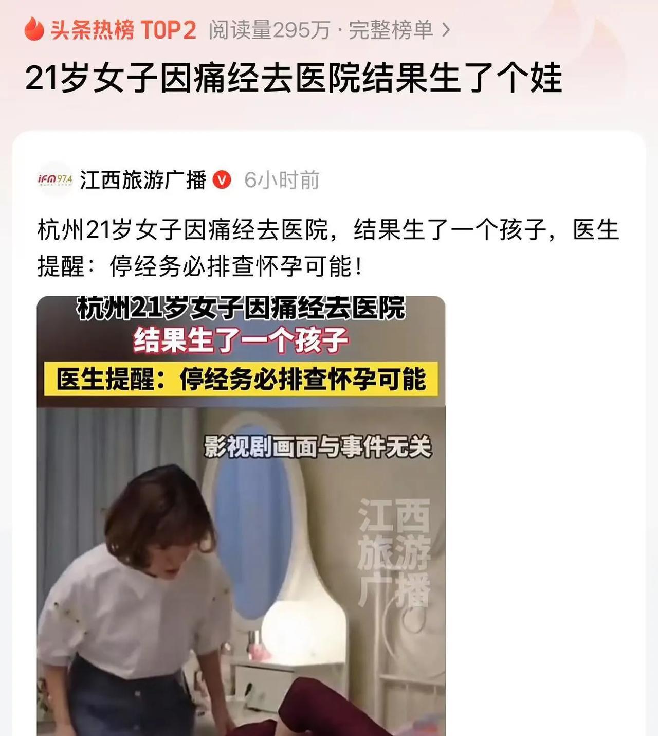 “离谱他妈给他开门离谱到家！”21岁女子下身出血，以为自己痛经，就去医院检查，结