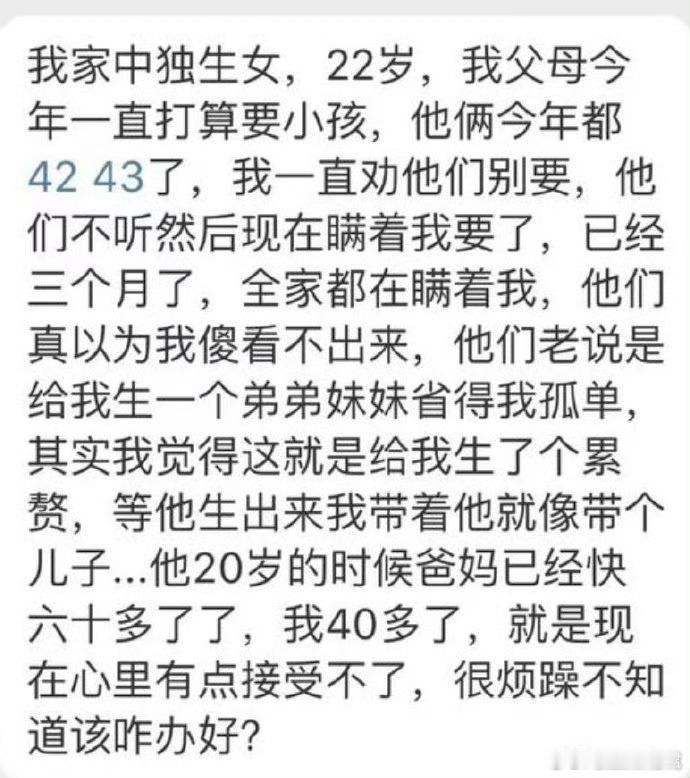 遇到这种情况应该怎么办？！！！​​​​