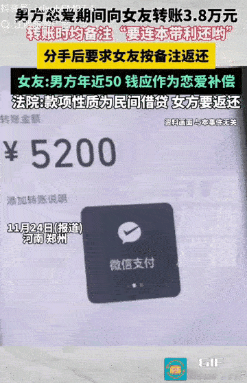 都是聪明人啊！[捂脸哭]女子跟年近五十的男人谈恋爱，期间多次要求男方转账。一出非