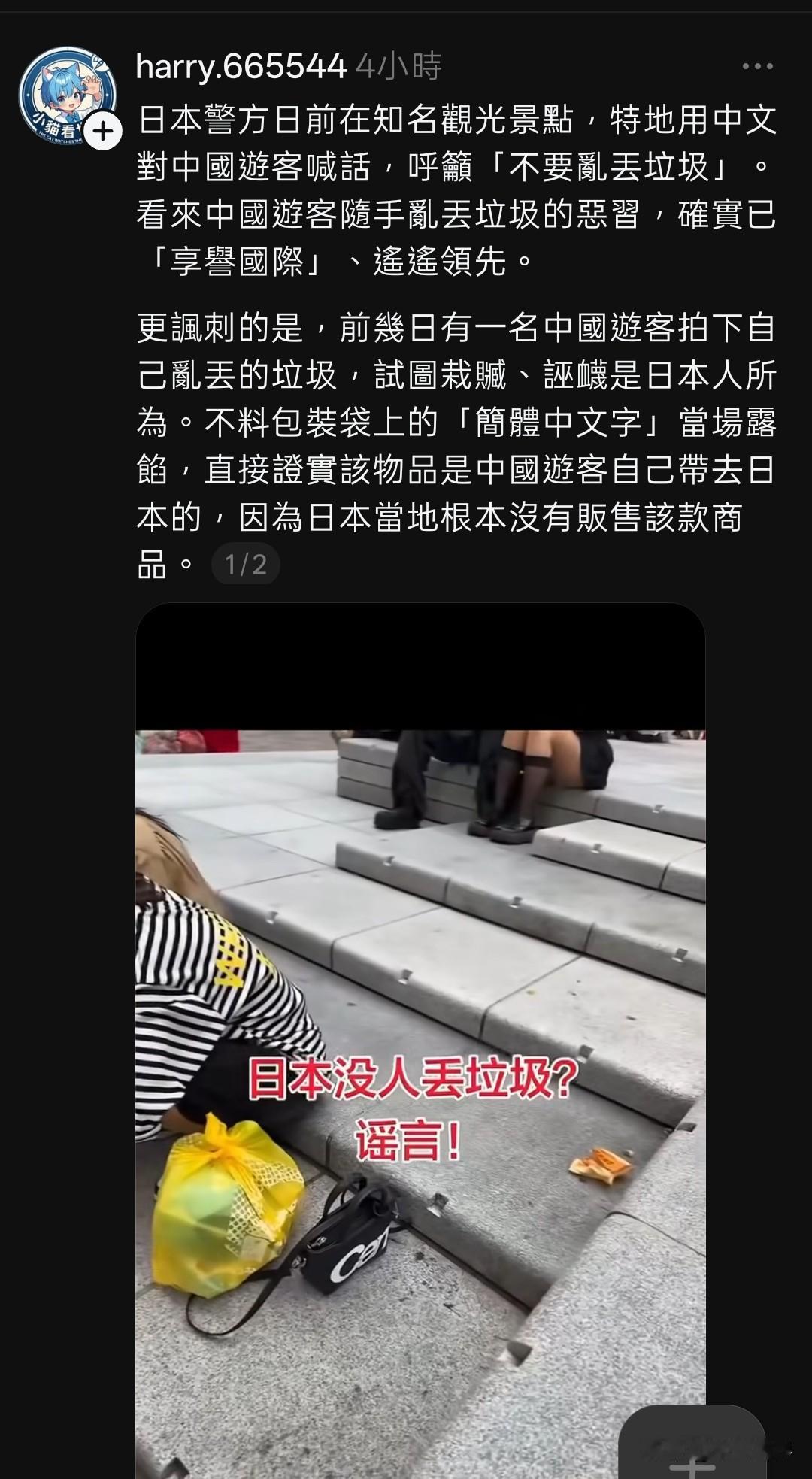 在日本知名旅游景点，日本帽子叔叔用扩音器播放：特意用中文广播“不要乱丢垃圾”！