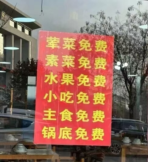 看不太懂，收什么费？难道就是传说中的一次性收费。