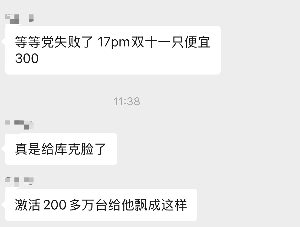 天猫双11买iPhone17Pro优惠300元优惠300和刚出的时候不是一个价？