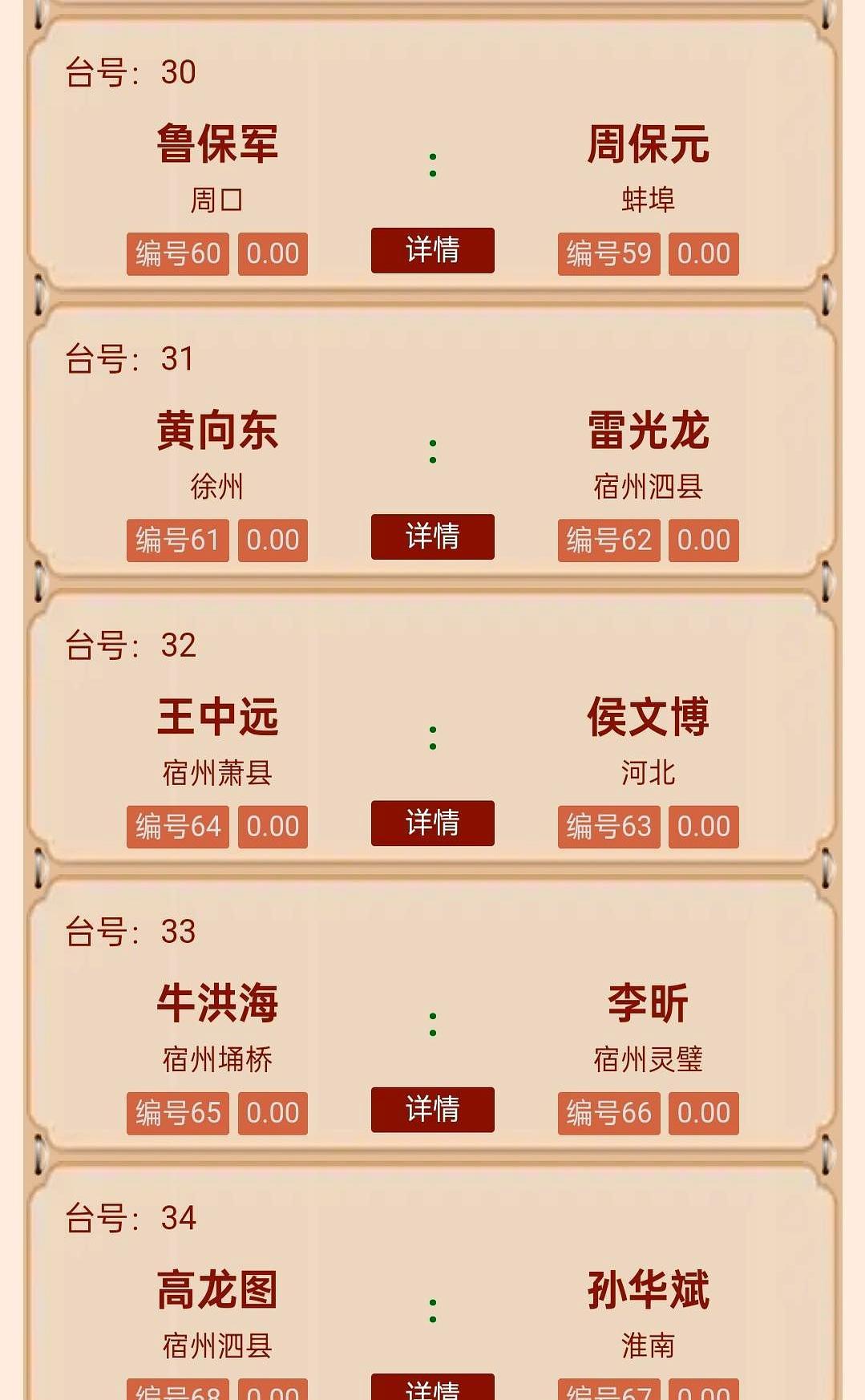 3000块一天就能赢24号一早，宿州希尔顿大堂全是烟味。一百块报名费，现场