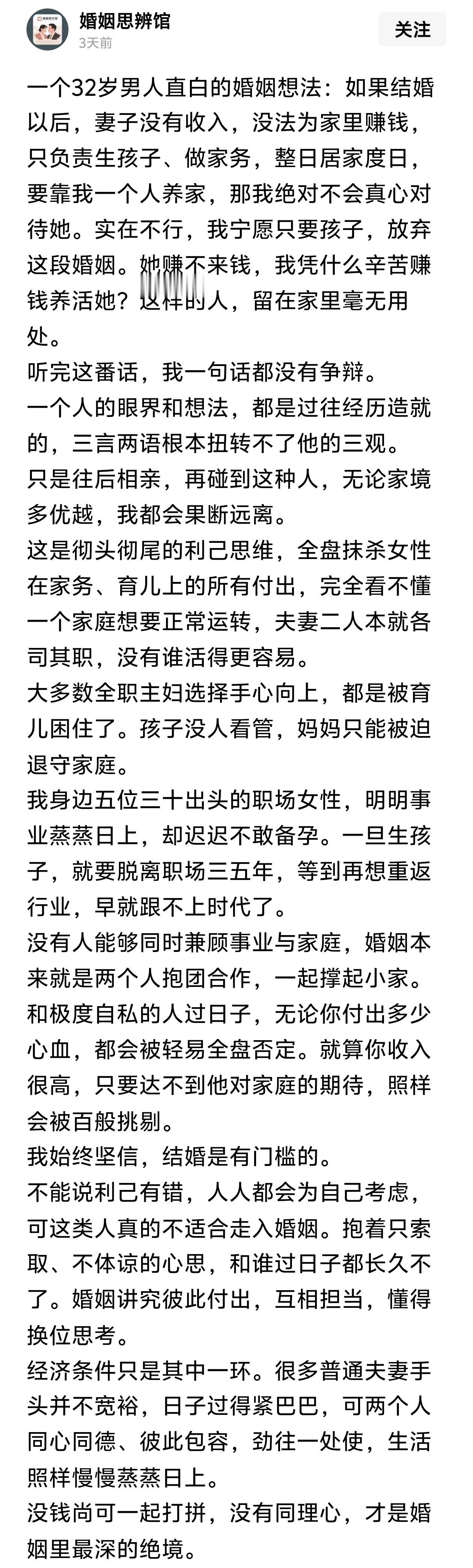 没钱尚可一起打拼，没有同理心，才是婚姻里最深的绝境。