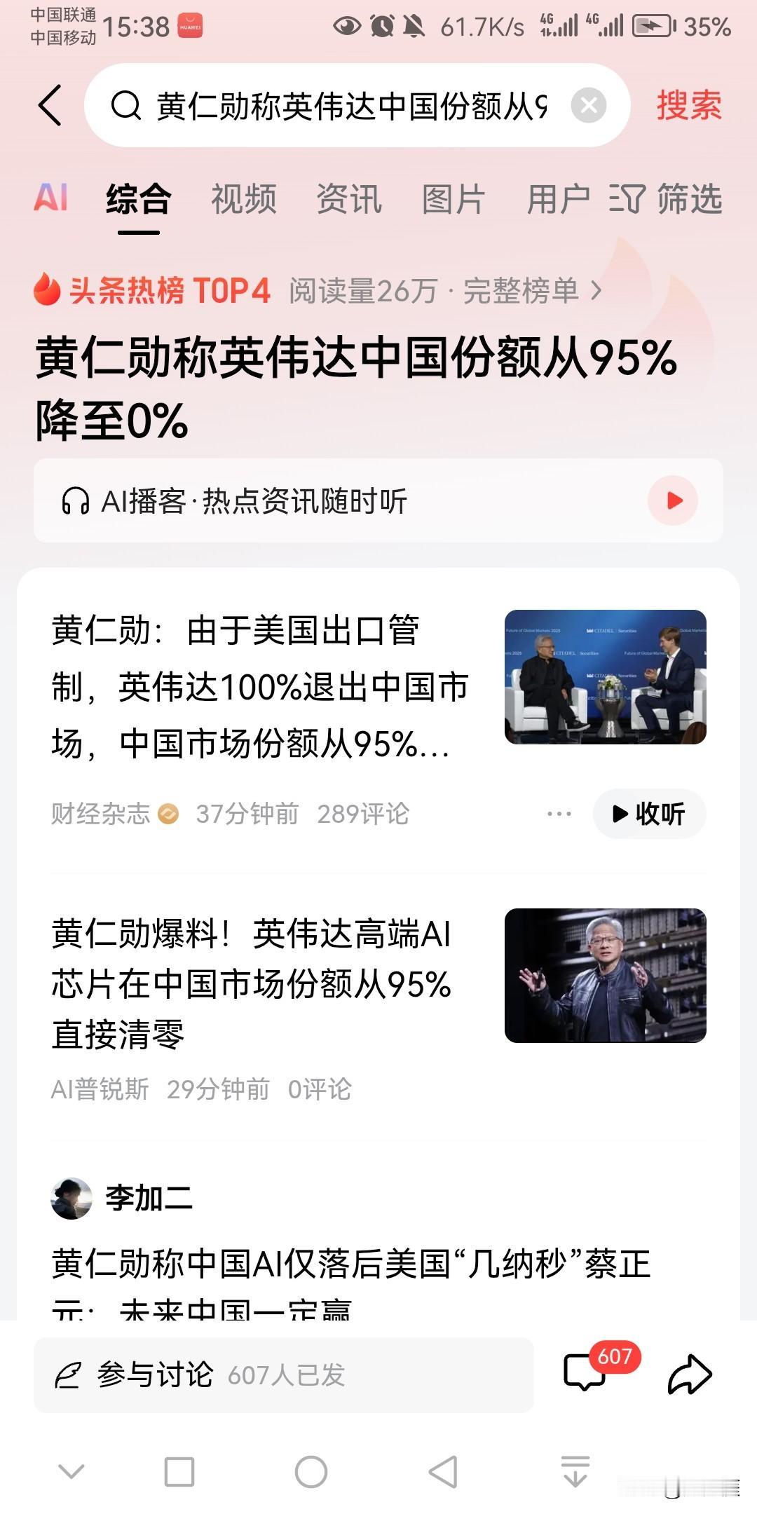 问大家几个问题：1、英伟达和东大，谁更需要谁？2、英伟达如果离开东大，会影响