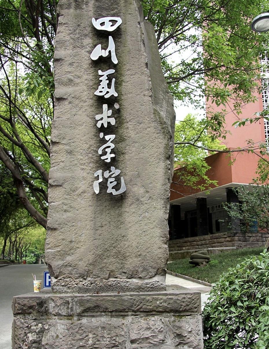 还是网友问题看的准。针对教育部不改名反而批准成立成都美术学院。他说，将“川美“