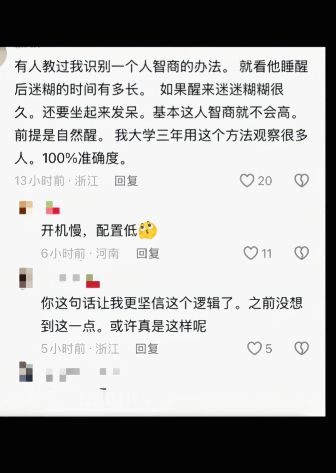 这个睡醒状态不是取决于你有没有睡够么[捂脸哭]