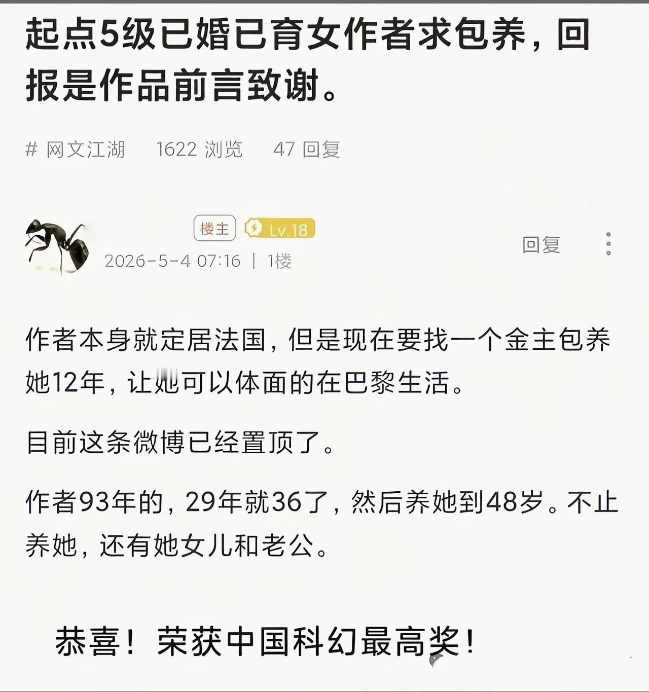 还得是作家想象力丰富，这都能想到[捂脸哭]