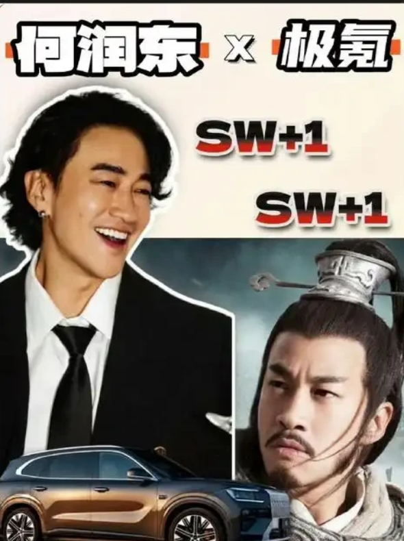 为什么是交付官而不是代言人？何润东也是极氪009的老车主了，看似错失良机，实