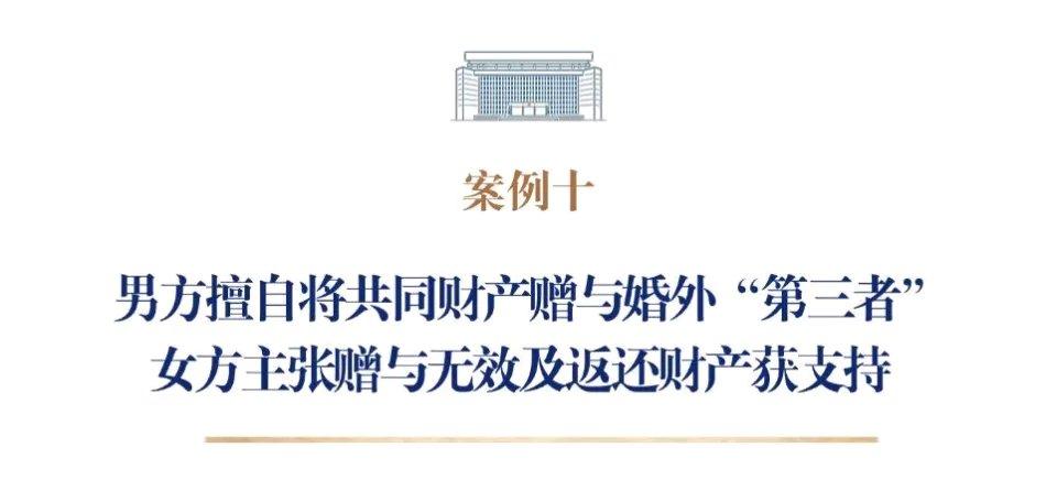 上海一中院公布的这个案例太解气了。沈某和金某1999年结婚，还育有一儿一女，结果