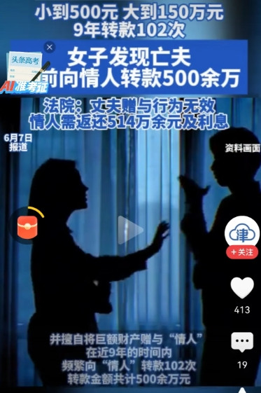 妻子是如此相信丈夫，但是谁知道丈夫已经出轨近十年，而且还将这个秘密保留到自己死亡