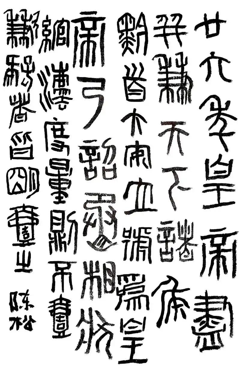 秦朝统一度量衡，这件事今天看来究竟有多超前？1999年，美国宇航局一枚价值超