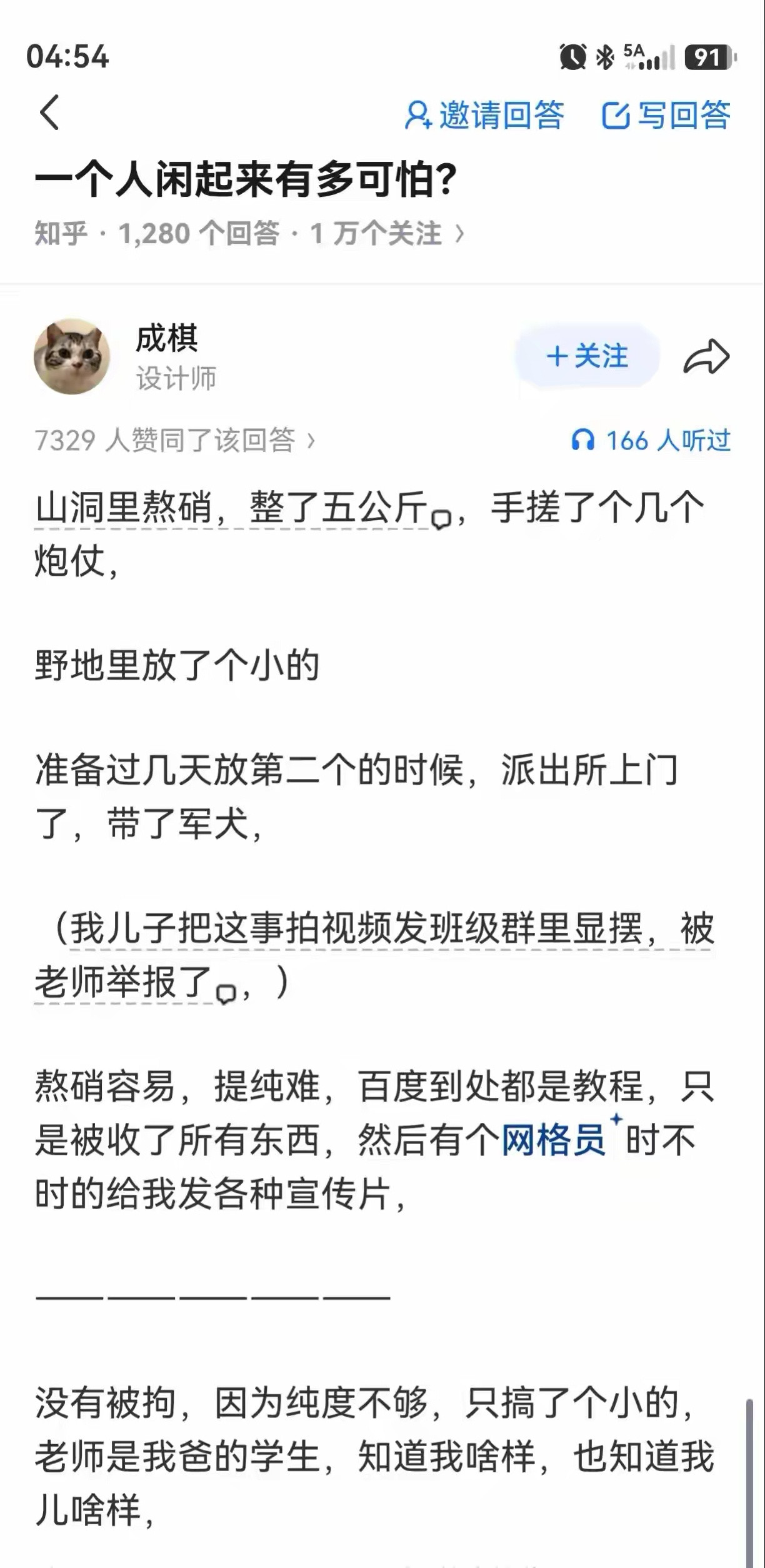 以前的政委真是一针见血​​​