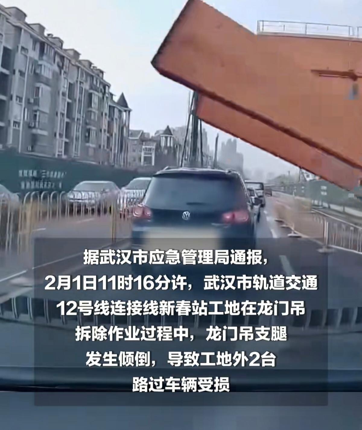 嘴上喊安全，现场失管控，生命怎堪折！痛心！武汉龙门吊倒塌酿出一死一伤的悲剧。