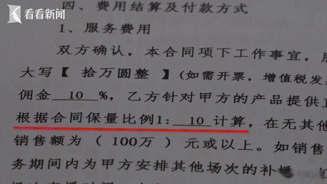 女子花10万请明星带货仅卖出1单【王某为卖腊肉花10万元请明星带货，直播公司承诺