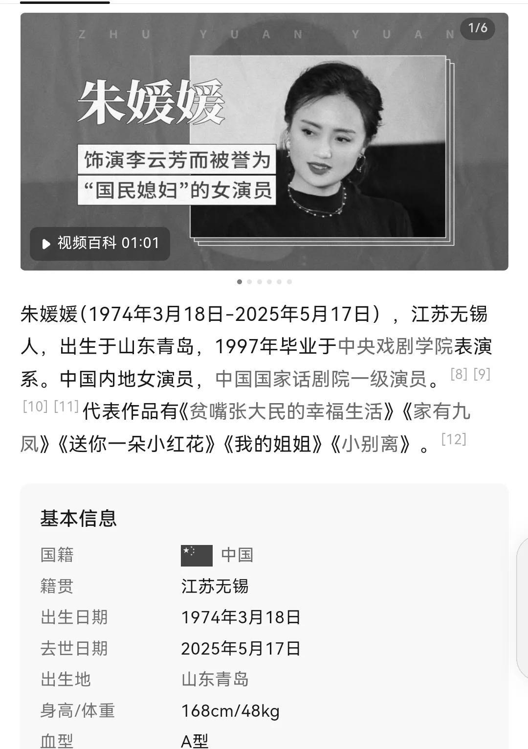 看了这热搜，忽然发现，我们这代人已经开始走了。时光匆匆，一代人悄然老去。