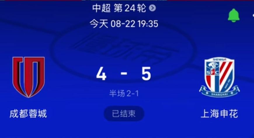 裁判没问题蓉城不要觉得自己输得冤！申花守门员拿的那个回传球很容易判断是后卫解围而