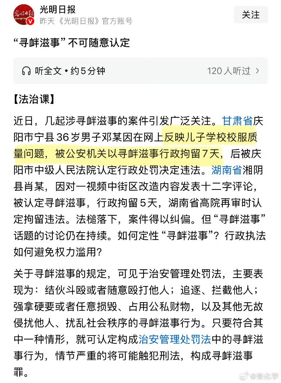 你这么干，让人怎么活？