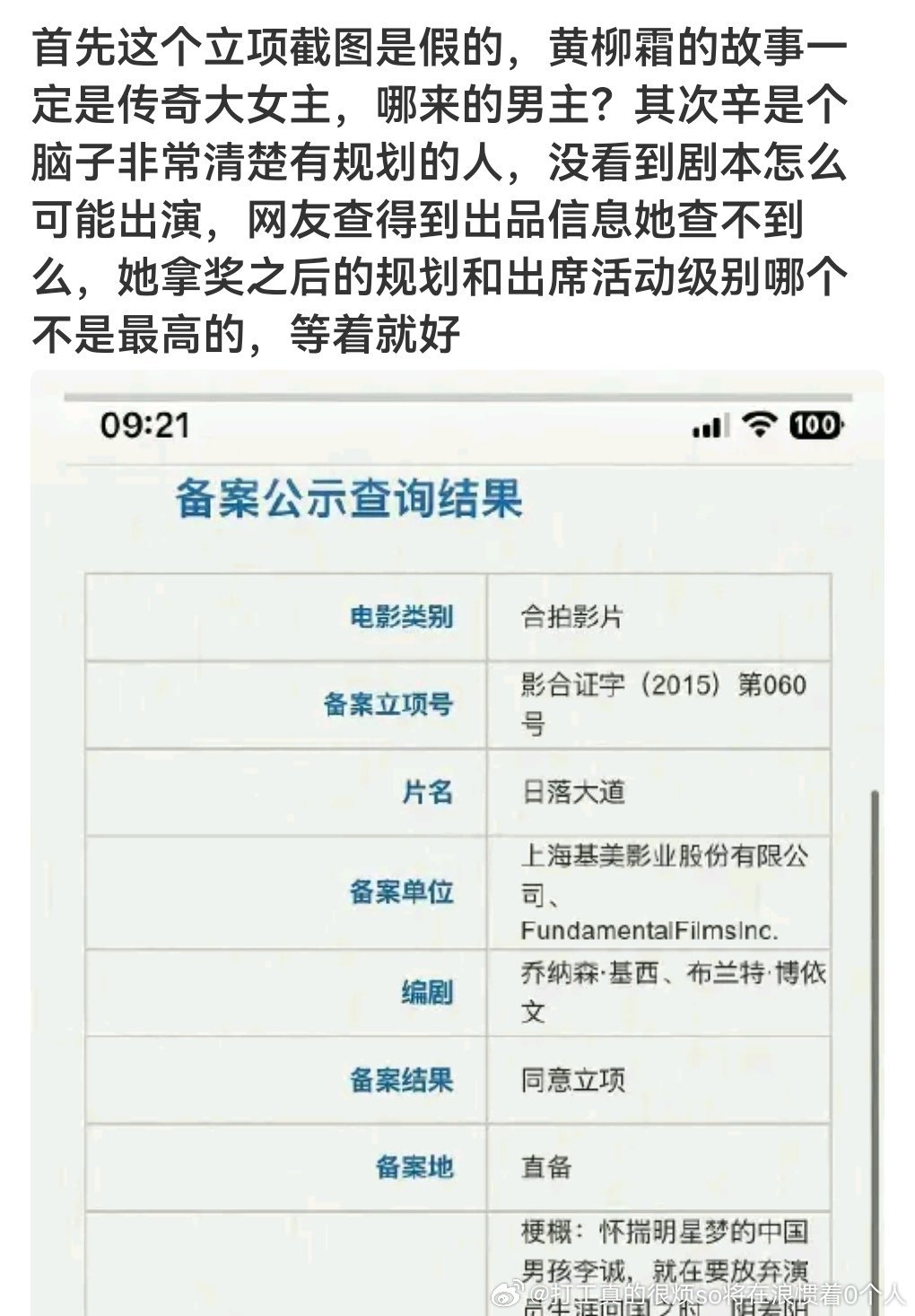 “拿奖之后的规划和出席活动级别哪个不是最高的”哈哈哈哈除了好人mean人二相性的