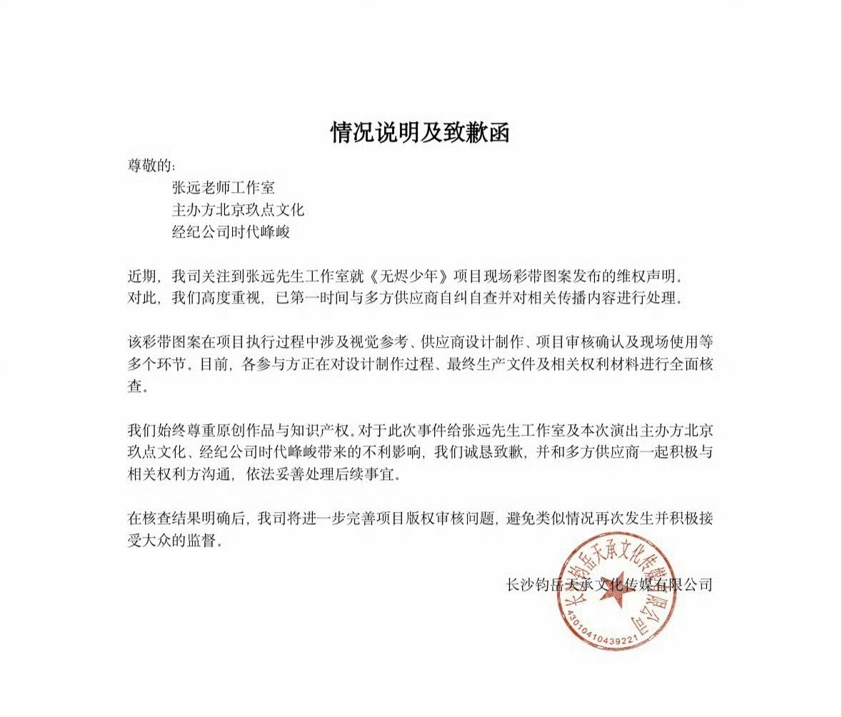 居然回复道歉的这么快