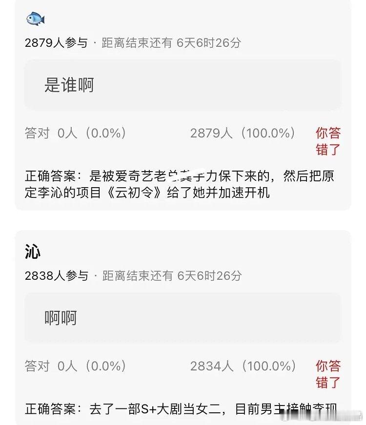 龚宇力保鱼，沁做女二？