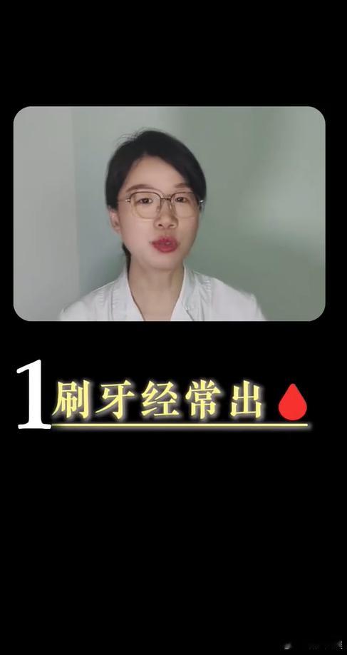 原来这就是牙齿的求救信号牙齿的“求救”往往很隐蔽！晨起口苦口臭，可能是牙周炎或