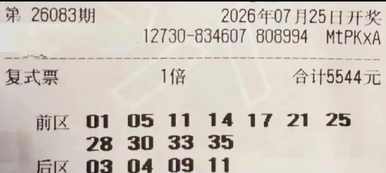 来一波大复式看看，本期大复式也不多，不会像双色球那样来势汹汹。原因很简单，因为每