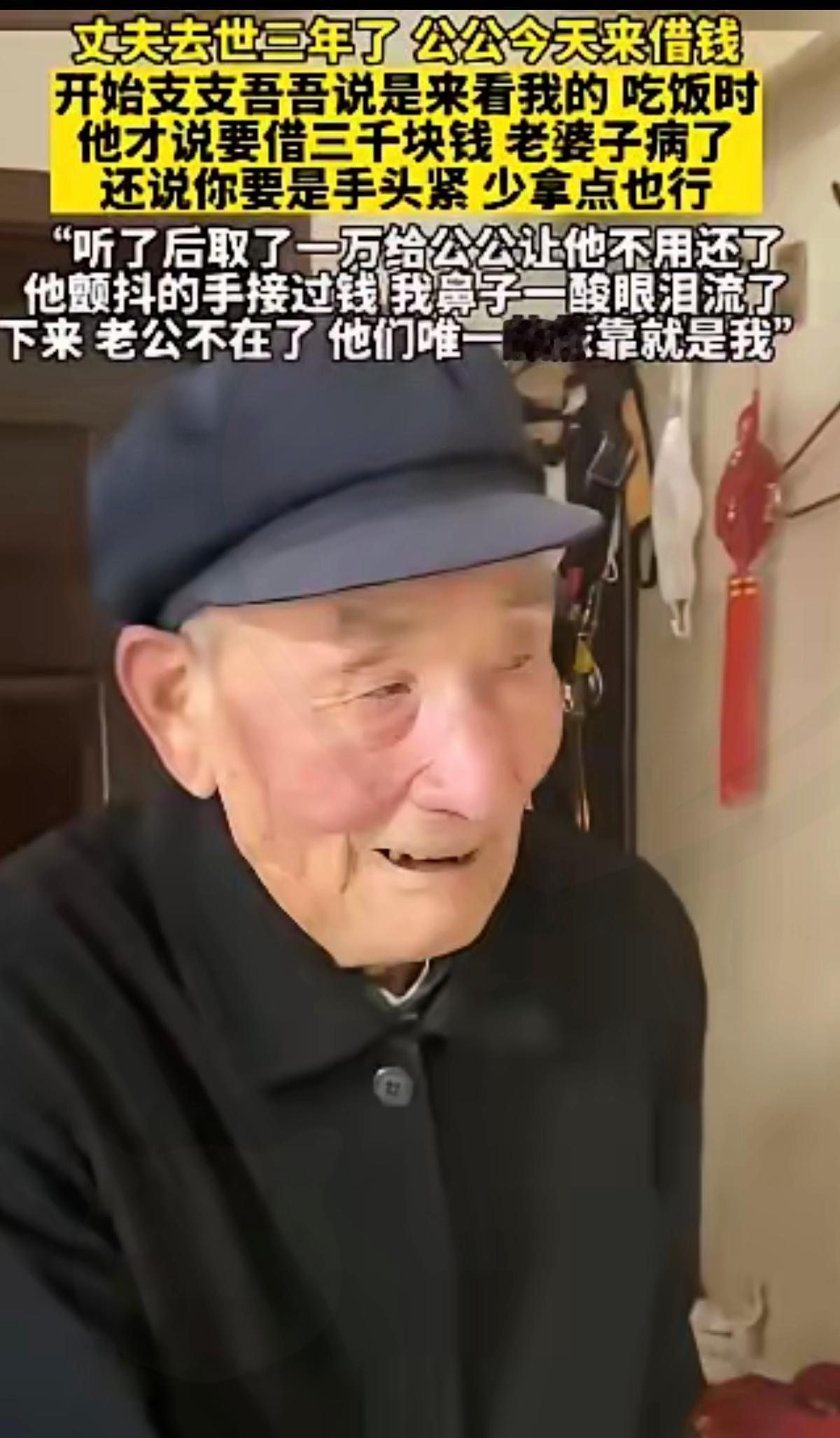 丈夫走了三年，今天公公突然来家里，进门只说想看看我，话到嘴边又咽了回去。