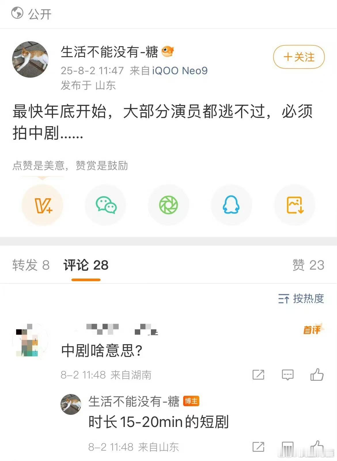 所以下半年谁要拍短剧了[doge]​​​