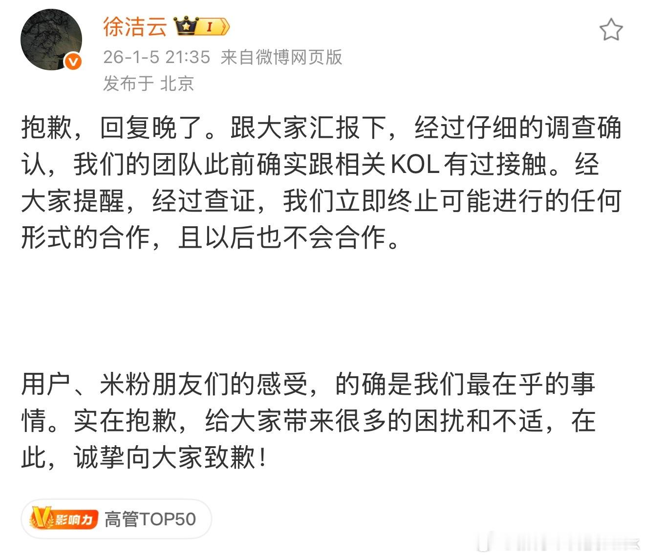 这事整挺大的，所有群都在讨论，从这件事看得出，米粉/小米用户/小米车主是有很强的