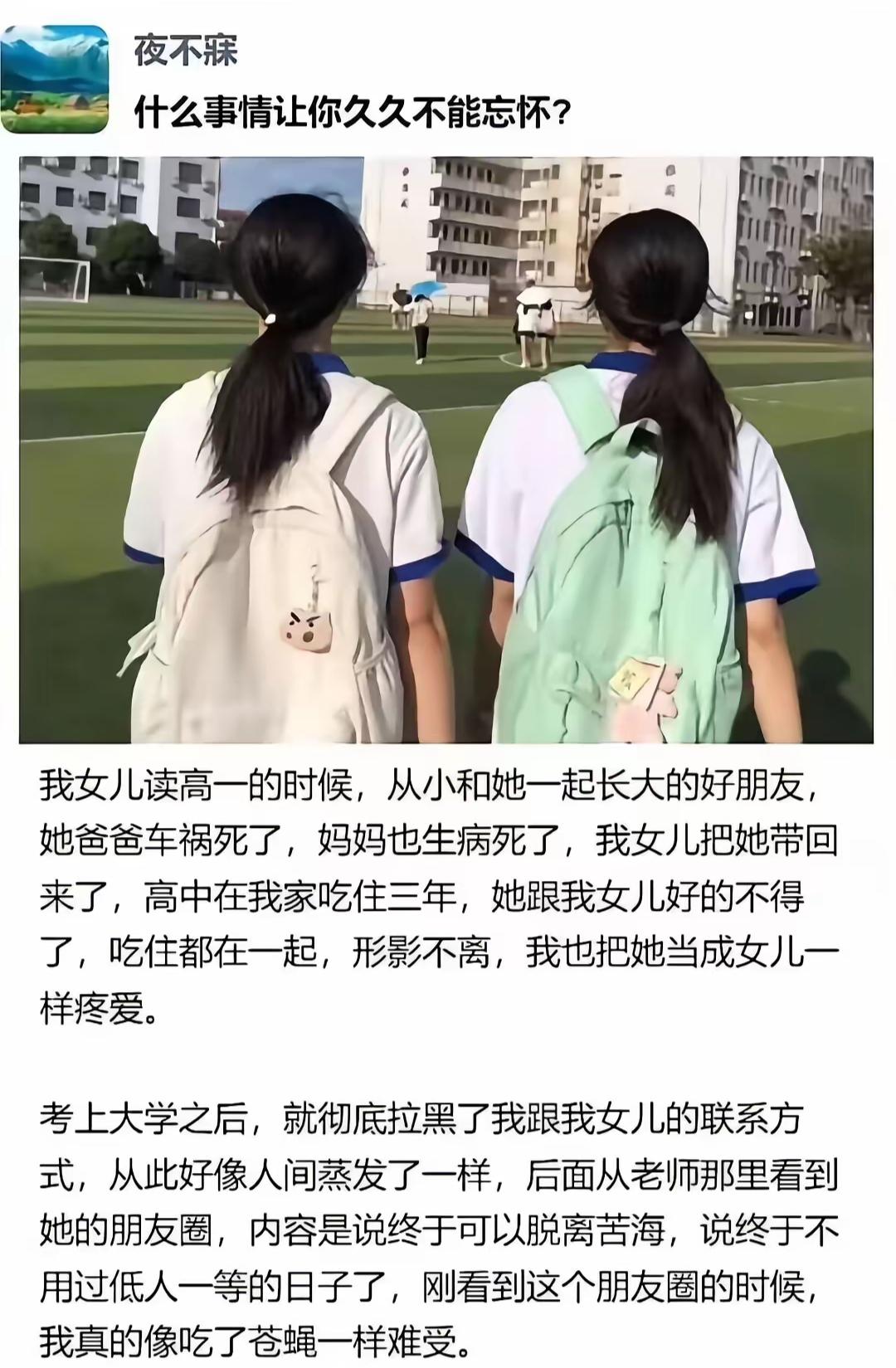 这是真难受啊