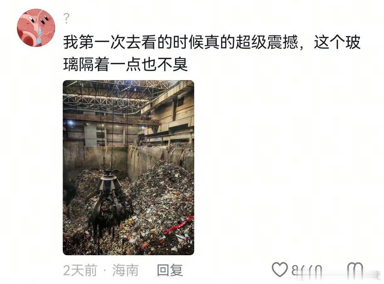 突破了高温烧垃圾技术的专家真的配享太庙！