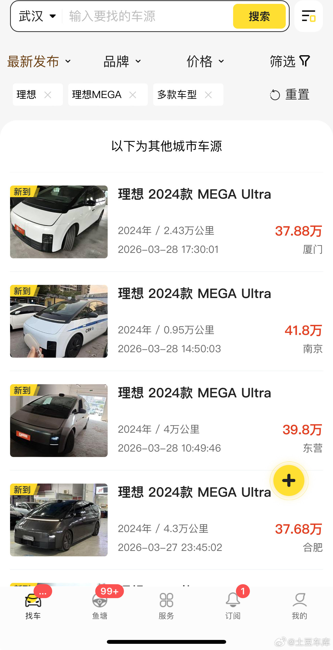 我平时没事喜欢看看MEGA保值率正好2025款home版4月上市截止今天