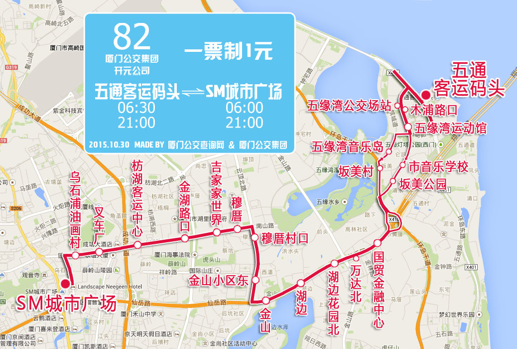 上海82路公交车路线图,26路公交车路线路线图 11月4日起 82路公交车单向调整线路走向首班提前至6点