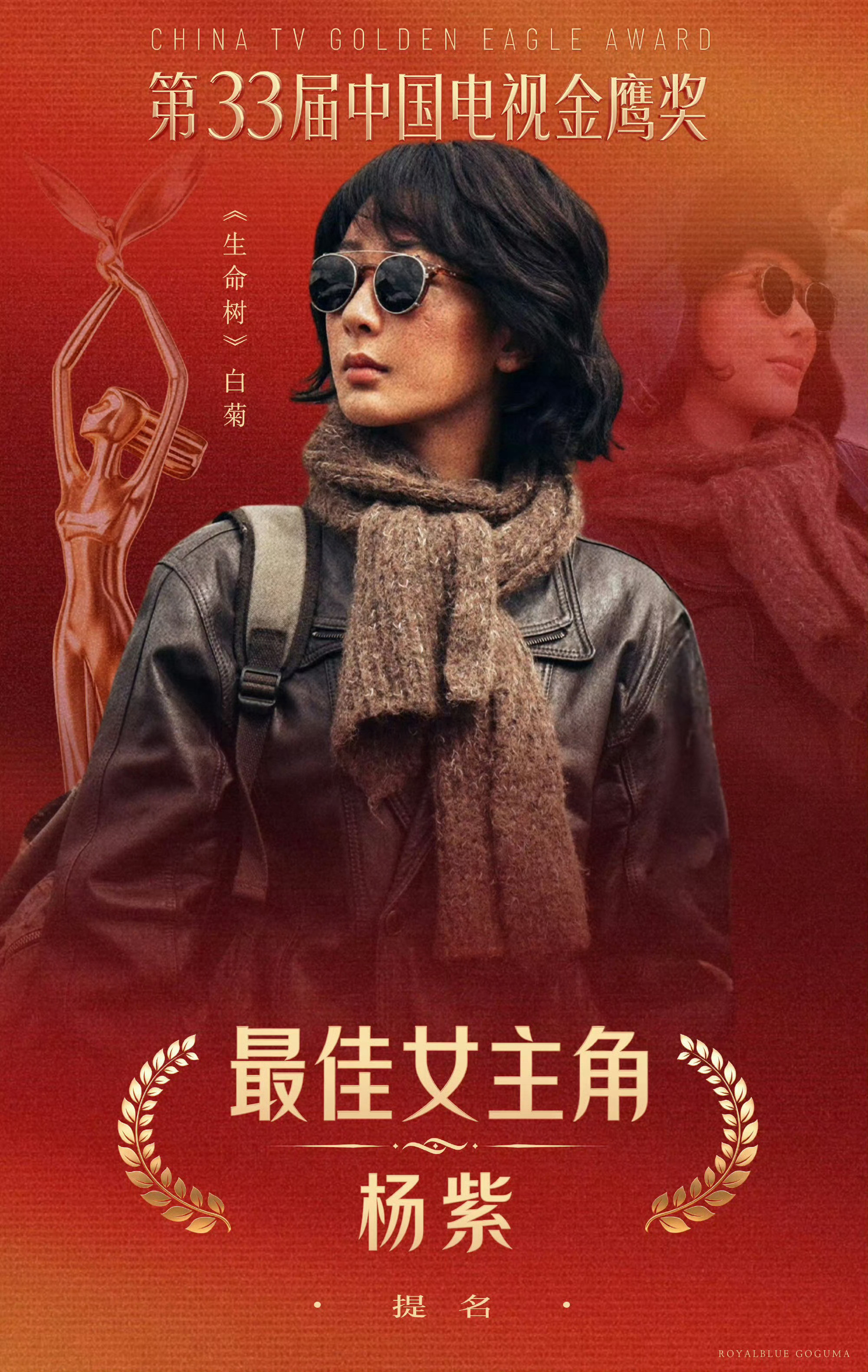 杨紫冲奖剧怎么了yz智搜纠错🥇白玉兰视后微博关注度断层第一20.33亿🥇不