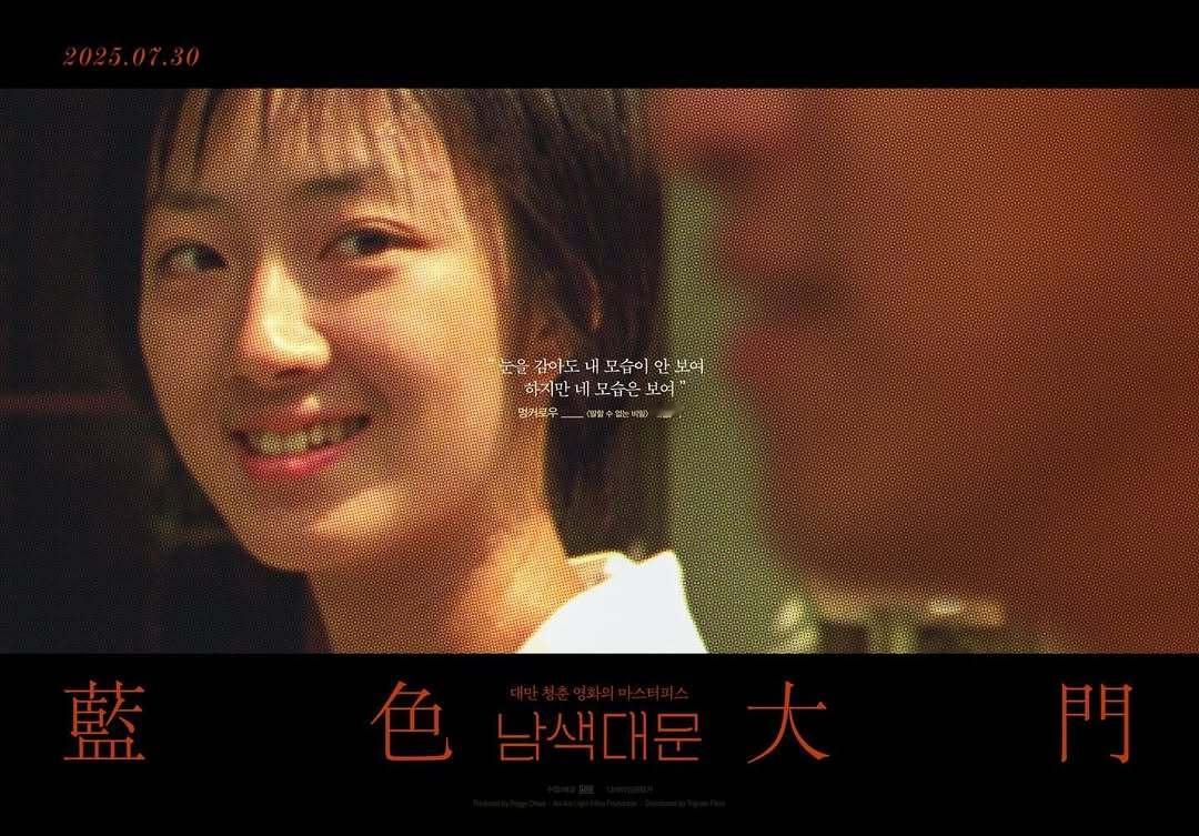 韩国重映的《蓝色大门》再释出三张单人海报：孟克柔/张士豪/林月珍​​​