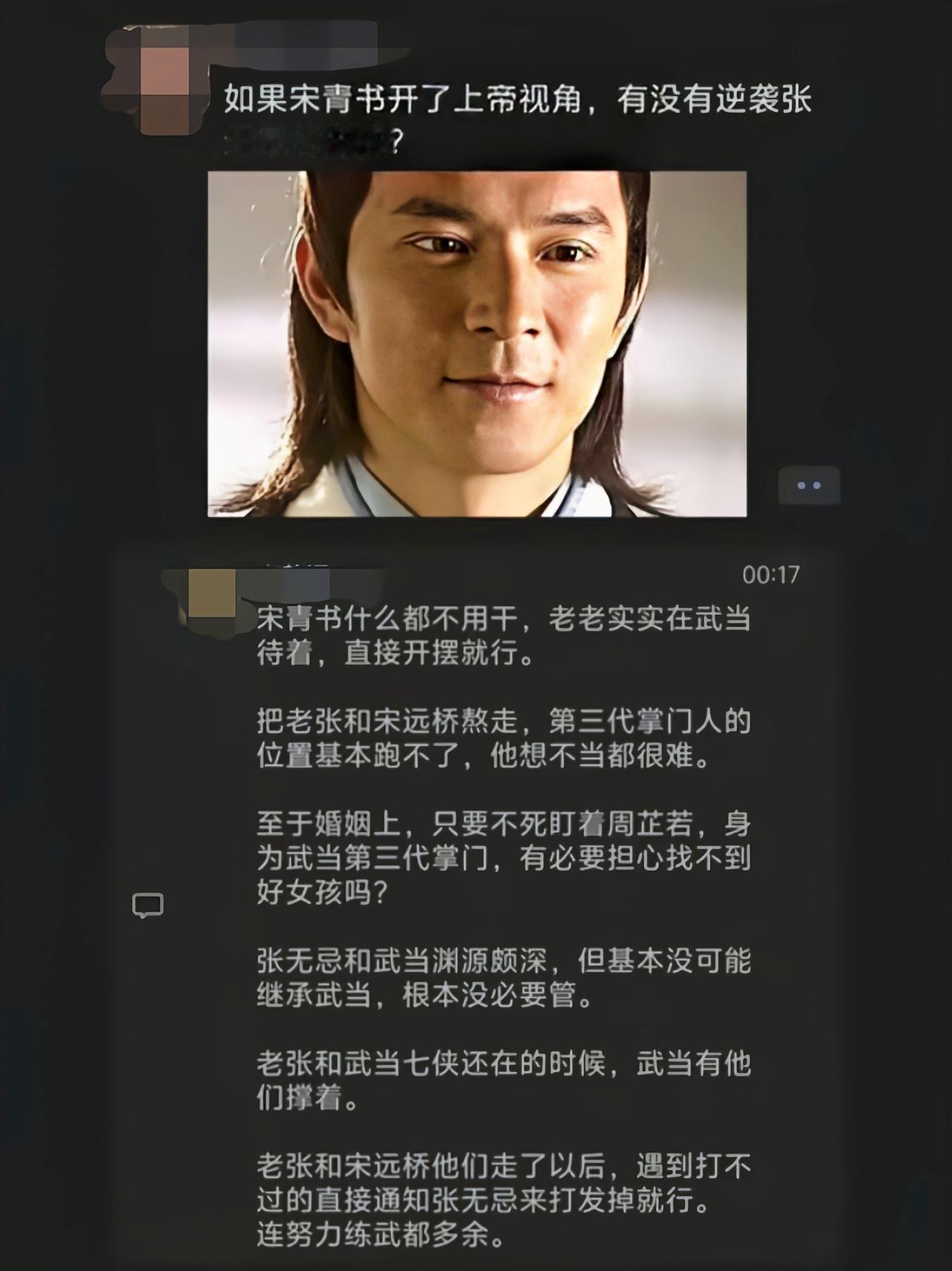 什么都不干，张无忌看到他宋青书也得本本分分的喊一声师兄[吃瓜]