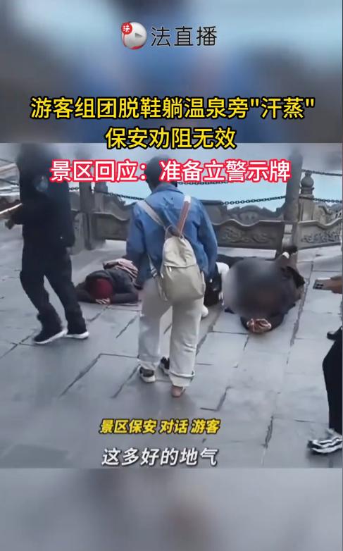 “活不起了？”12月14日，云南腾冲，一群大妈在热海景区游玩时，发现温泉附近非常