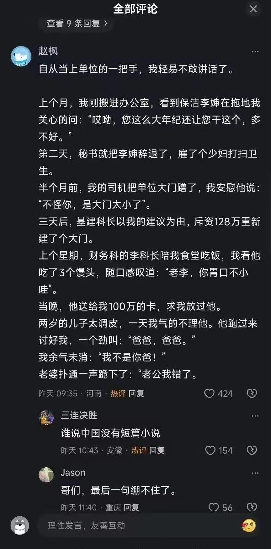 谁说中国没有优秀短篇小说，评论区随便捞。