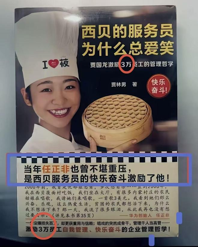 2015年1月达沃斯论坛期间，任正非接受采访时曾说：2000年前后华为内